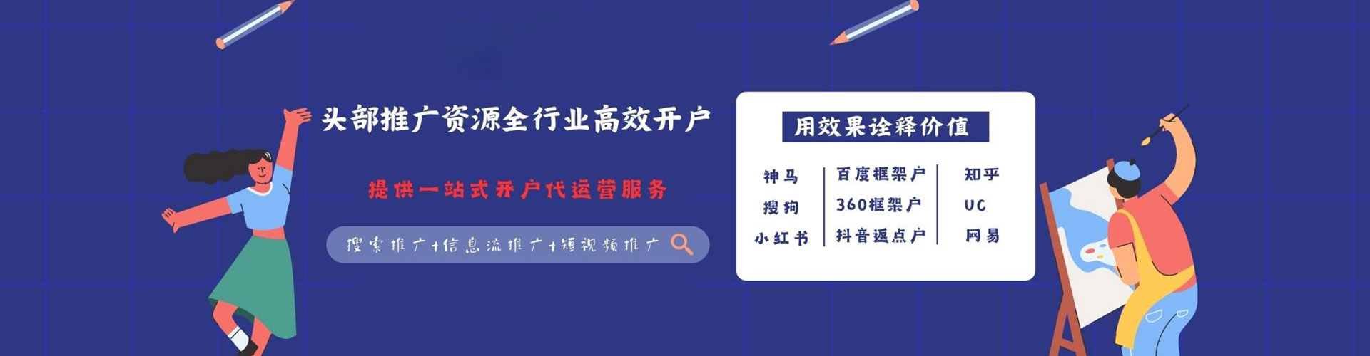石柱百度推广运营